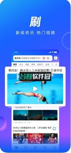 qq浏览器2026最新版截图3