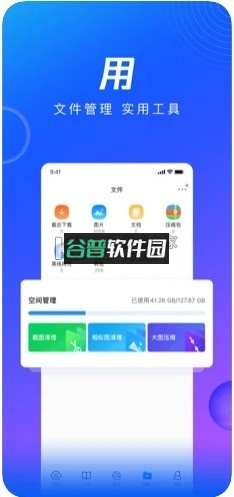 qq浏览器2026最新版截图4
