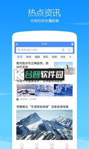 360浏览器app下载安装截图2