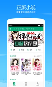 360浏览器app下载安装截图3