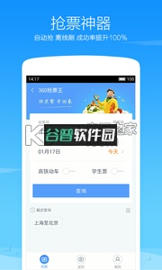 360浏览器app下载安装截图5