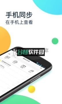 360安全云盘下载(360AI云盘)截图2