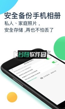360安全云盘下载(360AI云盘)截图3