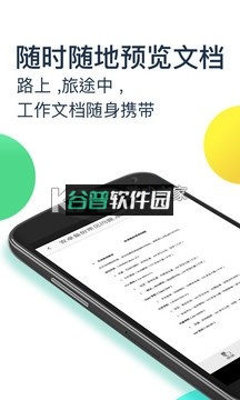 360安全云盘下载(360AI云盘)截图4