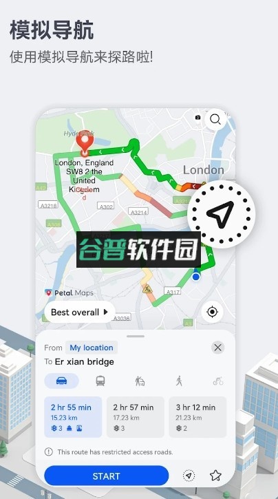 petal地图app官方(花瓣地图)(001)截图5