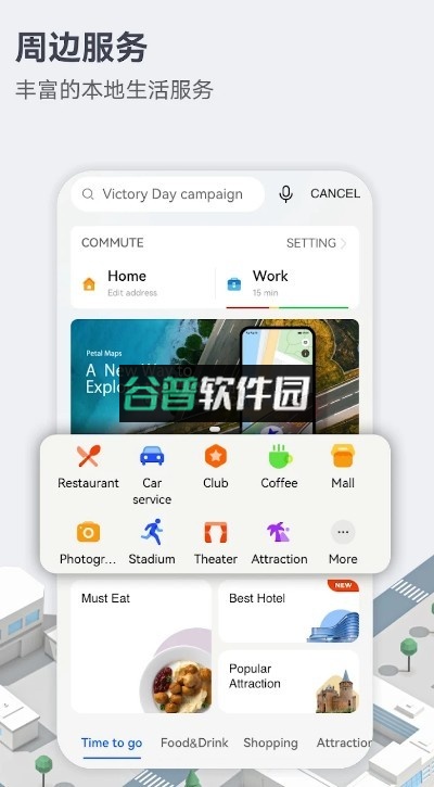 petal地图app官方(花瓣地图)(001)截图6