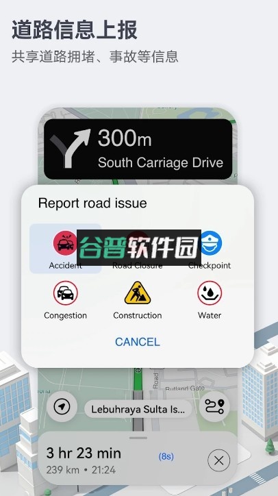 petal地图app官方(花瓣地图)(001)截图7