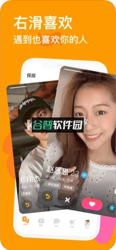 探探2026官方正版免费下载安装截图1