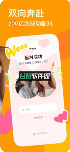 探探2026官方正版免费下载安装截图2