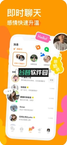 探探2026官方正版免费下载安装截图3