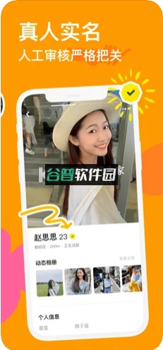 探探2026官方正版免费下载安装截图4