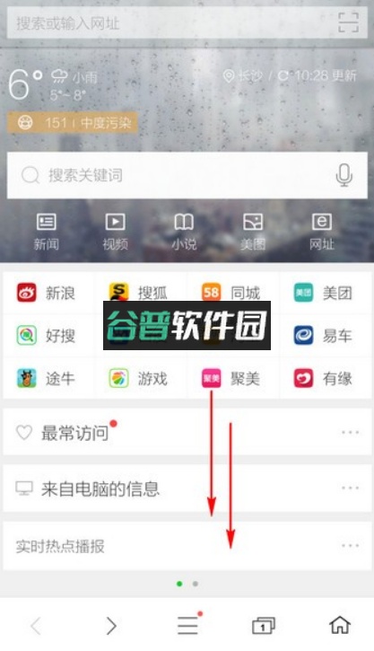 360浏览器抢票版手机版下载安装截图1