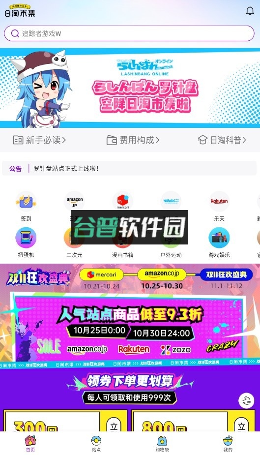 日淘市集app下载截图1