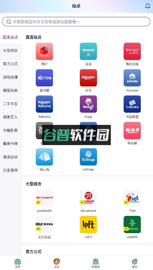 日淘市集app下载截图2