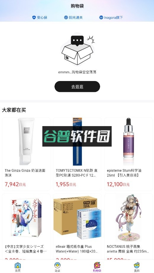 日淘市集app下载截图3