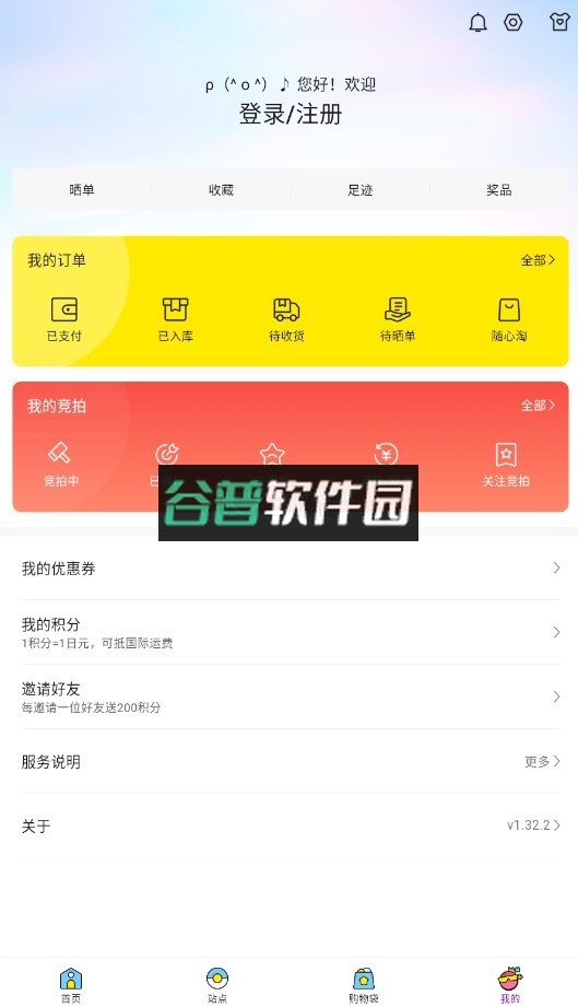 日淘市集app下载截图4