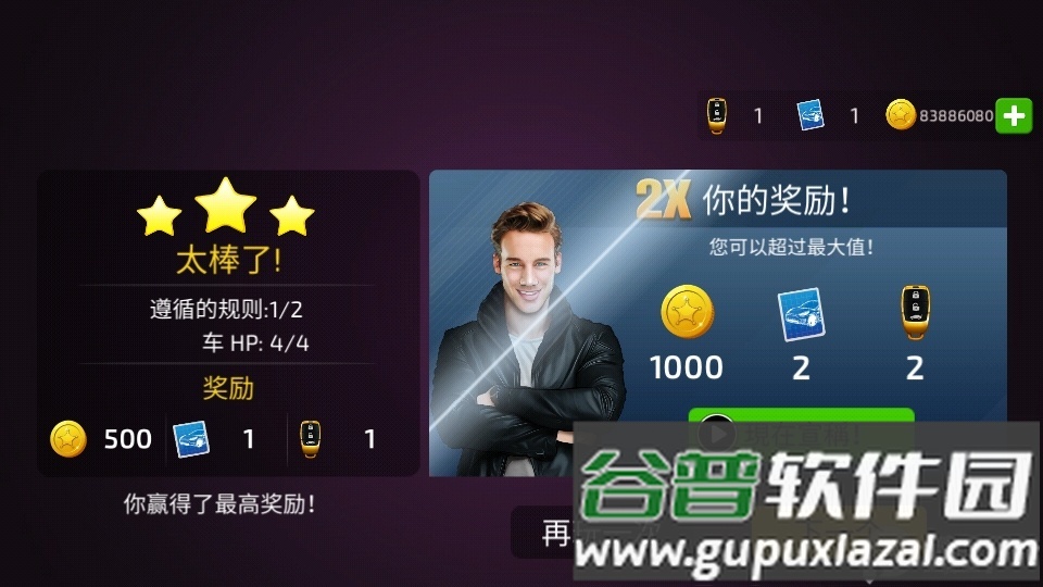 汽车学院2截图1