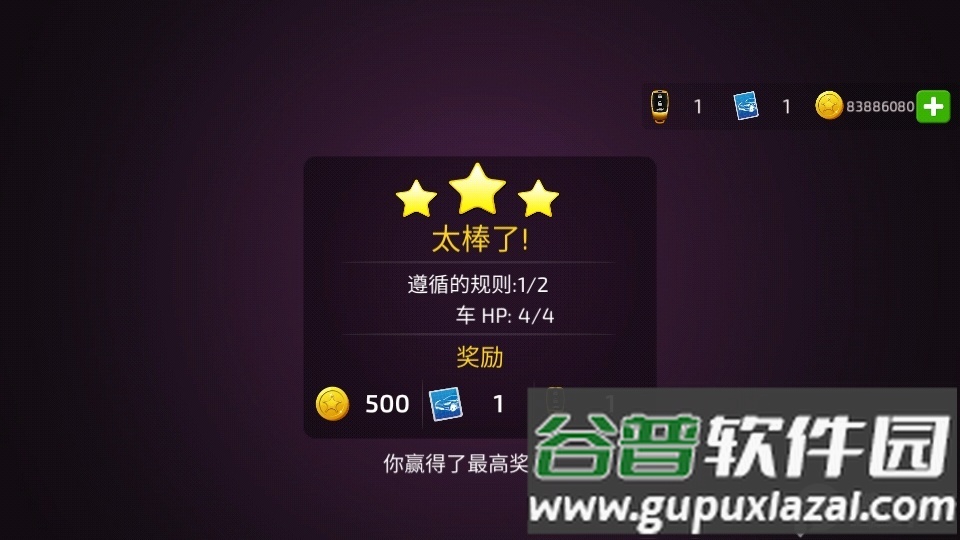 汽车学院2截图2