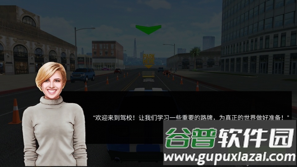 汽车学院2截图3