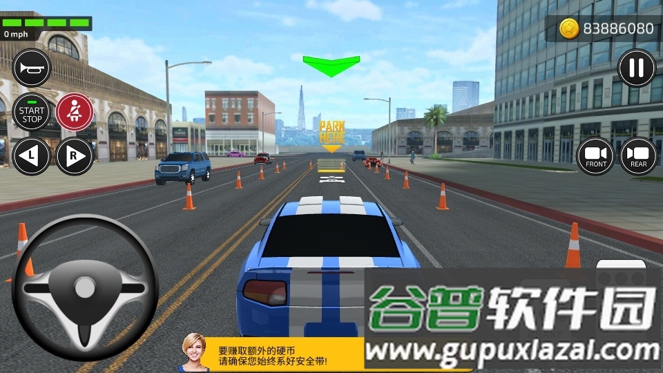 汽车学院2截图4