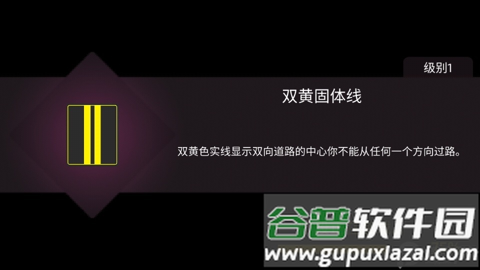 汽车学院2截图5