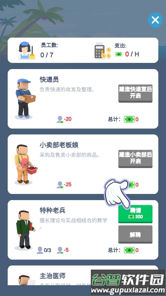 报告二营长实用加强截图2