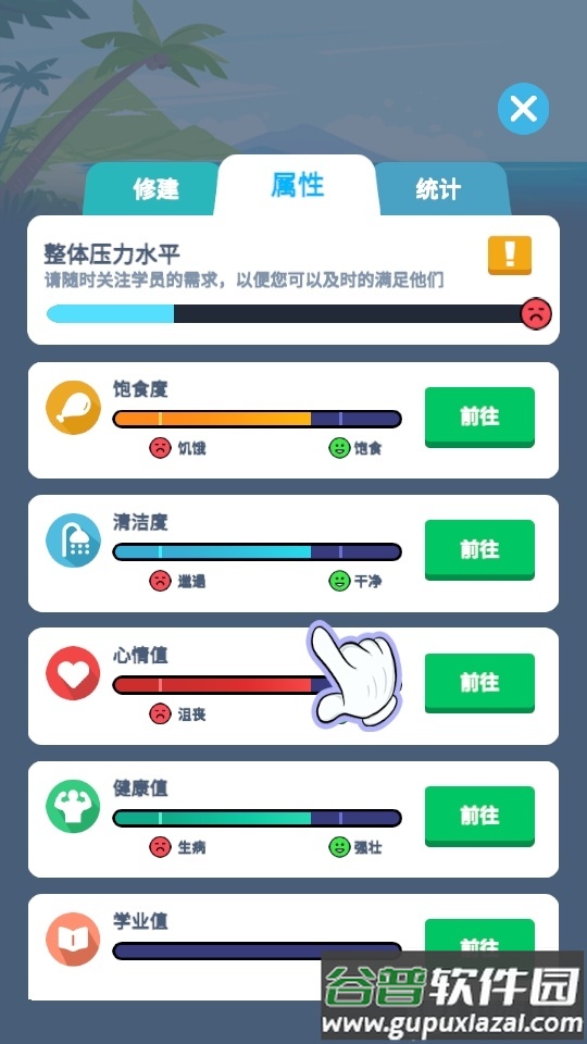报告二营长实用加强截图3