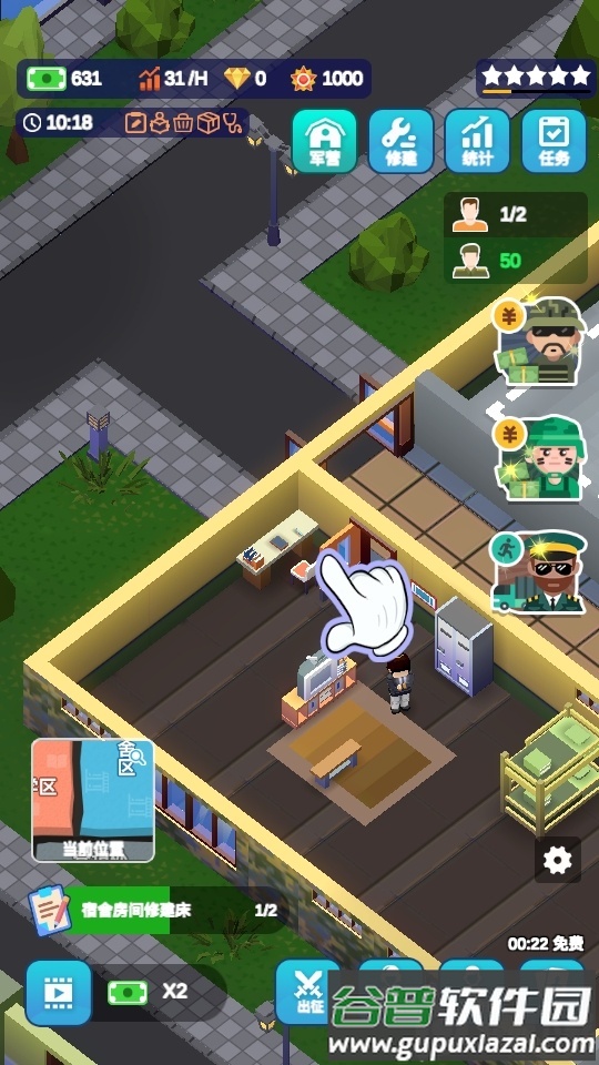 报告二营长实用加强截图4