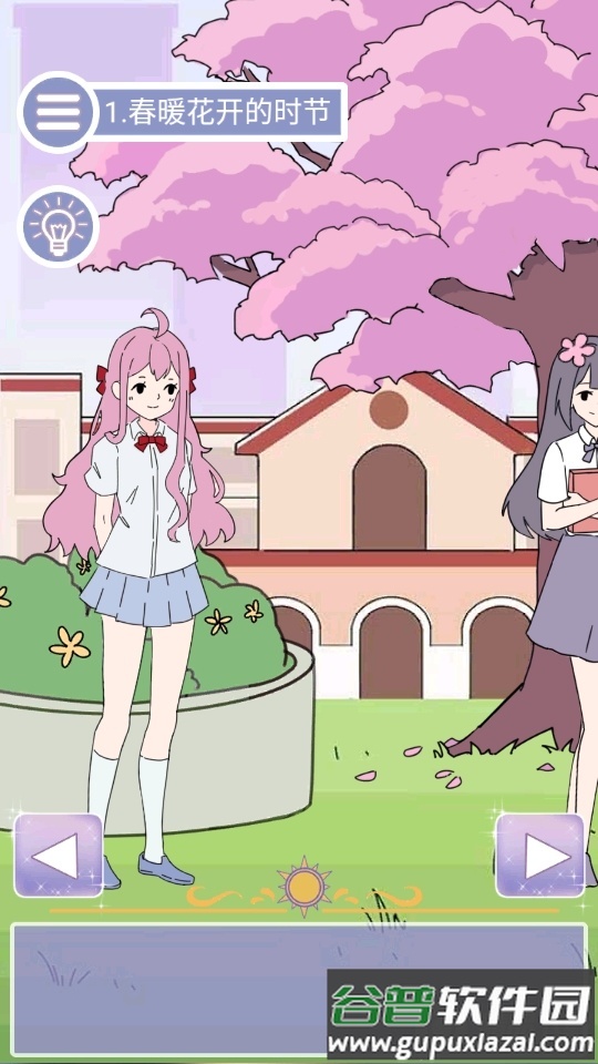 校花的完美日记手游截图1