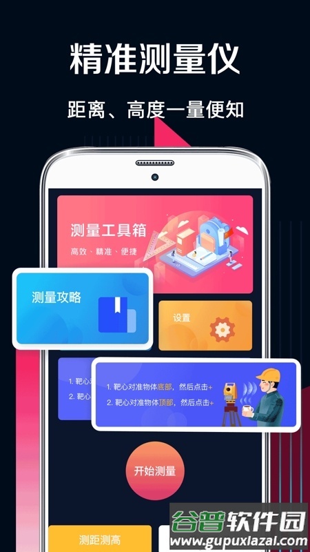 华为AR测量工具安卓版截图4