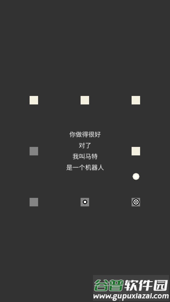 画个锤子手机游戏截图3