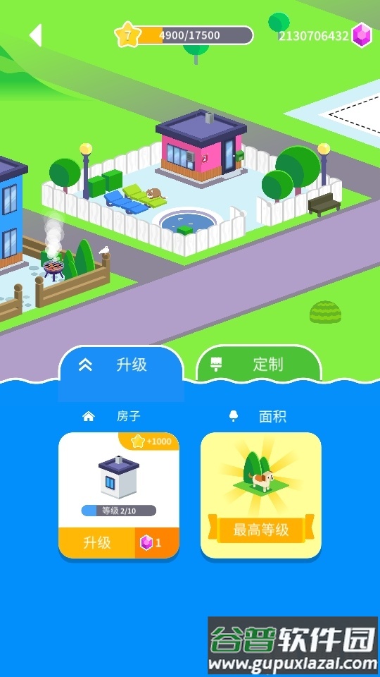 绘画房屋手游截图1