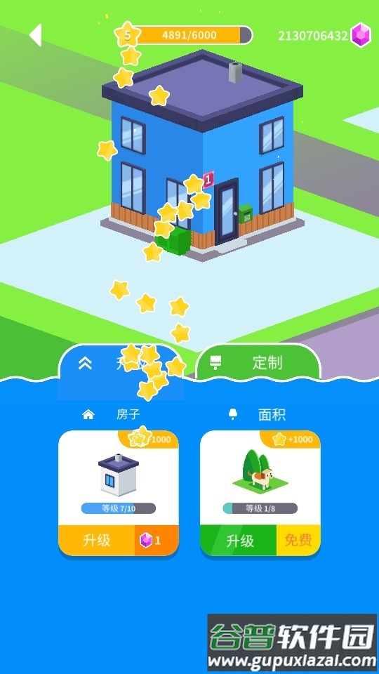 绘画房屋手游截图3