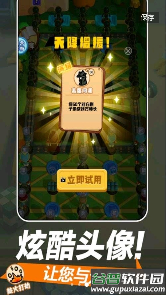 万宁军棋大招版无限金币截图4