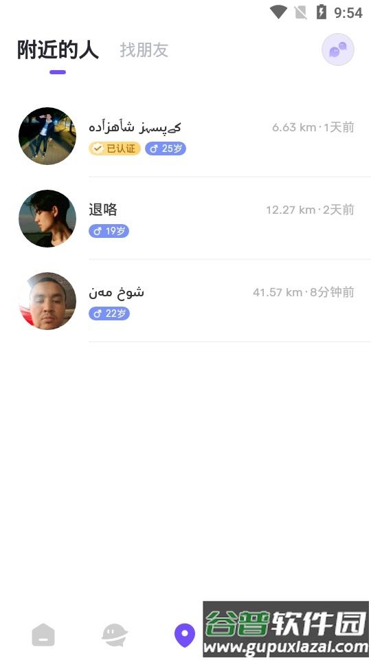 Badam Live交友软件截图1