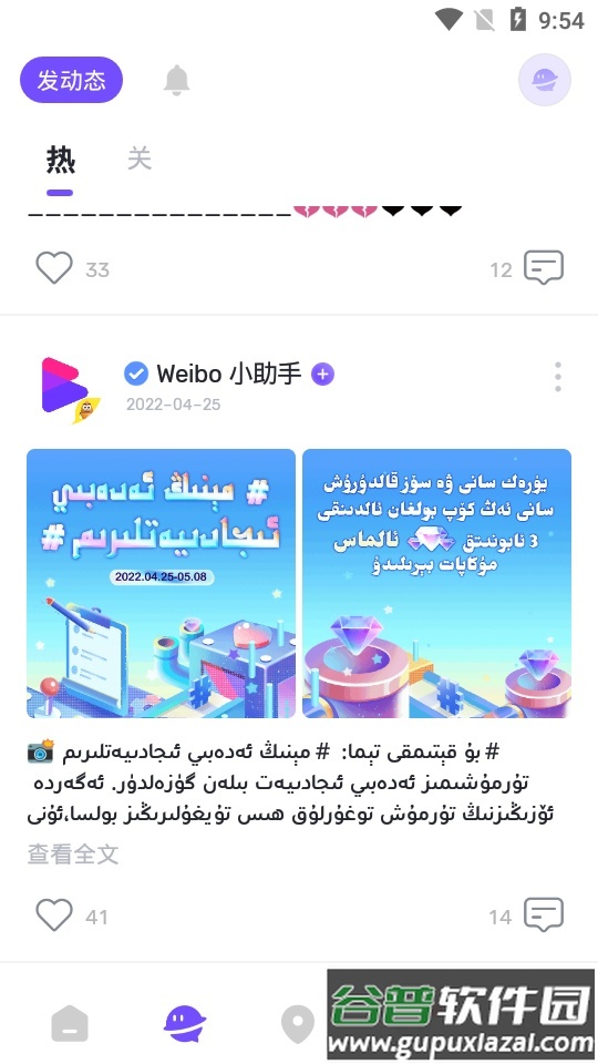 Badam Live交友软件截图2