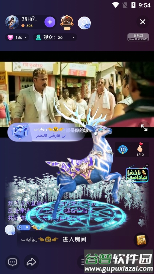 Badam Live交友软件截图3