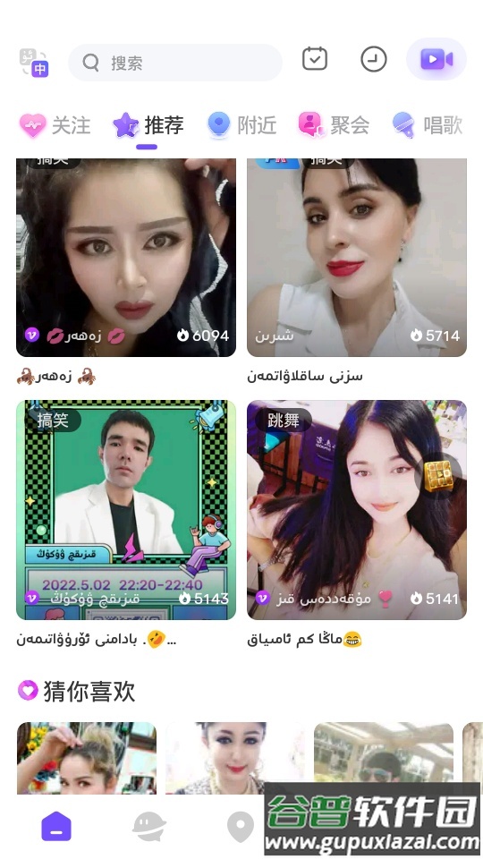 Badam Live交友软件截图4