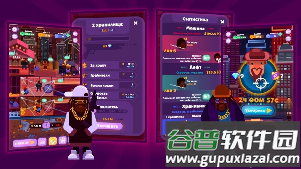 大亨模拟器无限金币版.apk截图2