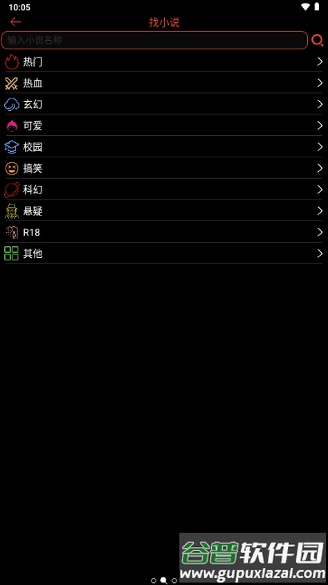 腕能阅读手表版免费版官方版截图2