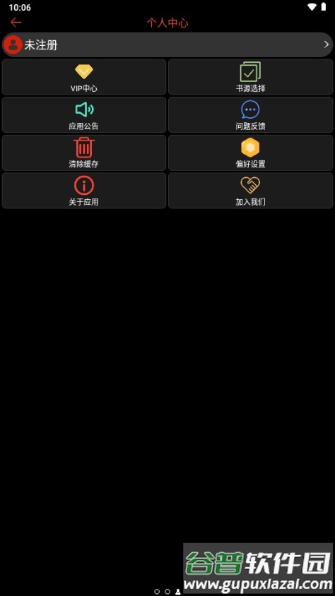 腕能阅读手表版免费版官方版截图3