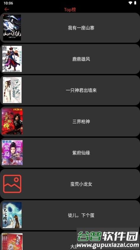 腕能阅读手表版免费版官方版截图5