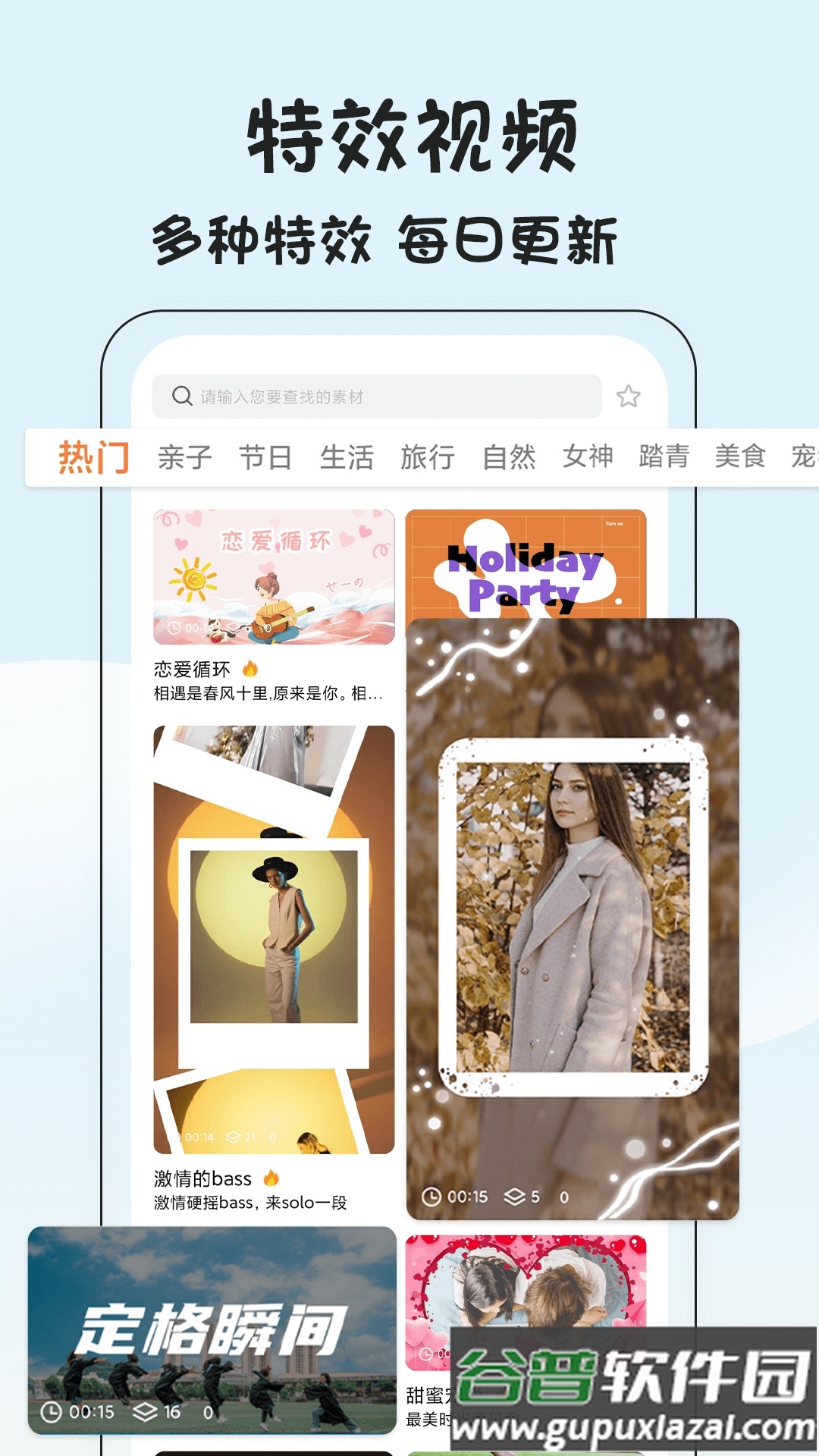 视频抠像版app最新版截图2