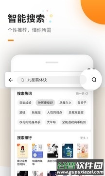 免费追书app最新版截图2