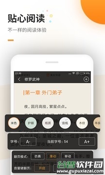免费追书app最新版截图3