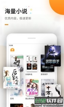 免费追书app最新版截图4