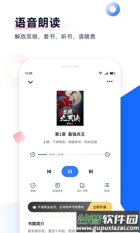 免费追书app最新版截图5
