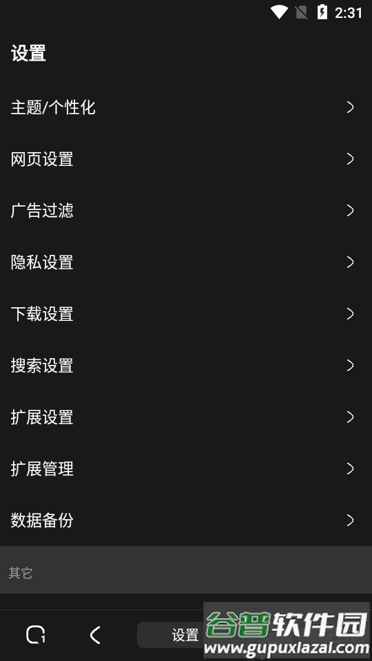 土狗浏览器app编程浏览器截图1