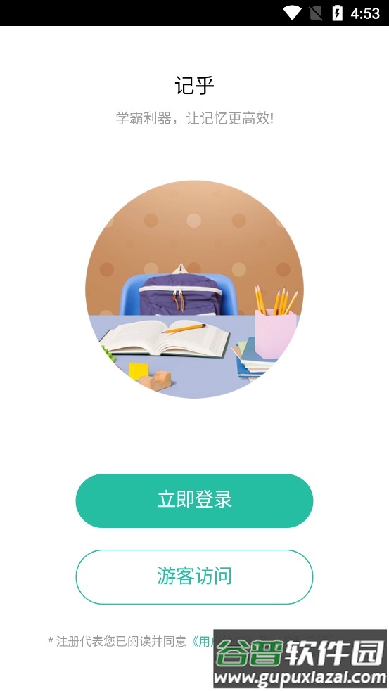 记乎anki学习软件截图2