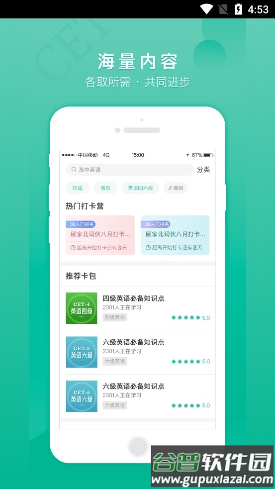 记乎anki学习软件截图3